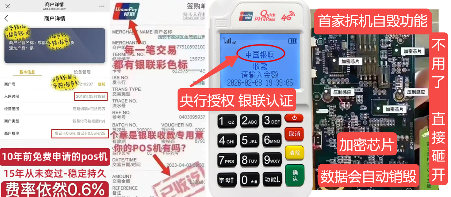 察哈尔右翼前pos机办理联系方式